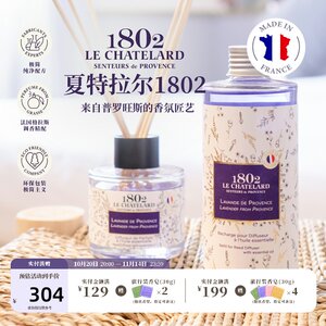 Chatral 1802 French original imported rattan fireless aromatherapy essential oil home long-lasting bedroom fragrance 
Chatral 1802 French original imported rattan fireless aromatherapy essential oil home long-lasting bedroom fragrance