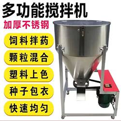 small household feed mixer for breeding small household feed mixer for breeding