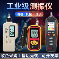 Biaozhi handheld vibration meter with high precision Biaozhi handheld vibration meter with high precision
