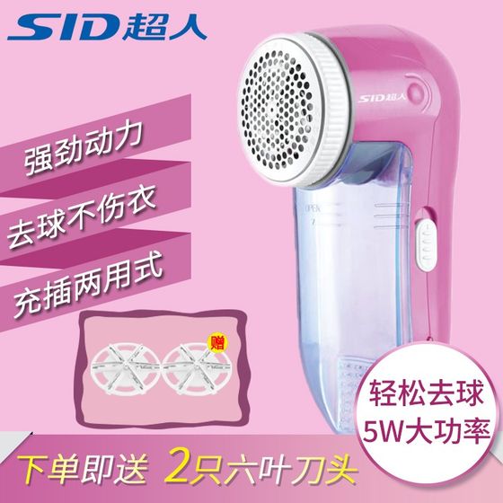 Superman Hair Ball Trimmer Household Charging Plug-in Dual-Use Hair Ball Remover Powered Ball Remover Electric Ball Shaver
Superman Hair Ball Trimmer Household Charging Plug-in Dual-Use Hair Ball Remover Powered Ball Remover Electric Ball Shaver