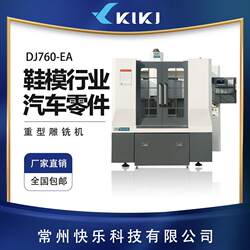 Happy full cover CNC CDJ760-EA metal mold engraving and milling machine mold engraving machine Happy full cover CNC CDJ760-EA metal mold engraving and milling machine mold engraving machine