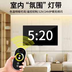 Suspended TV cabinet under the light with background wall curtain box atmosphere LED light strip 12v two-color adjustable color temperature Suspended TV cabinet under the light with background wall curtain box atmosphere LED light strip 12v two-color adjustable color temperature