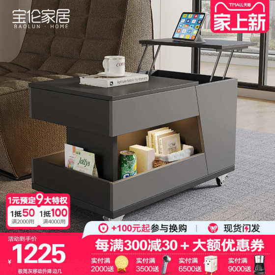 Several tea tables, tea tables, lifting side mobile living room balcony, luxury household light solid wood trolley small apartment sofa
Several tea tables, tea tables, lifting side mobile living room balcony, luxury household light solid wood trolley small apartment sofa