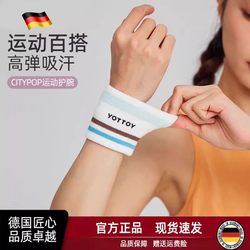 German Sports Wristbands Absorb Sweat and Wipe Away Sweat, Protect Joints, Sheaths, Tendon Sheaths, Wrist Straps, Badminton, Tennis, Fitness German Sports Wristbands Absorb Sweat and Wipe Away Sweat, Protect Joints, Sheaths, Tendon Sheaths, Wrist Straps, Badminton, Tennis, Fitness