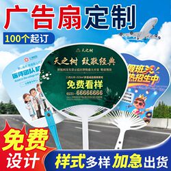 Advertising fan, custom-made round fan, custom-made LOGO, event promotion, enrollment promotion, cartoon printing, custom-made small fan Advertising fan, custom-made round fan, custom-made LOGO, event promotion, enrollment promotion, cartoon printing, custom-made small fan