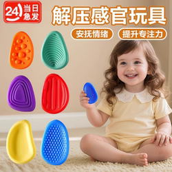 Sensory Stone Adhd Hyperactivity Anxiety Relief Stress Relief Silicone Finger Tactile Board Focus Bean Power Training Toy Sensory Stone Adhd Hyperactivity Anxiety Relief Stress Relief Silicone Finger Tactile Board Focus Bean Power Training Toy