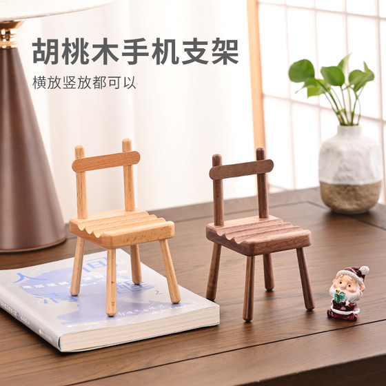Walnut mobile phone stand wooden creative bench flat seat universal light luxury retro cute lazy mobile phone stand
Walnut mobile phone stand wooden creative bench flat seat universal light luxury retro cute lazy mobile phone stand