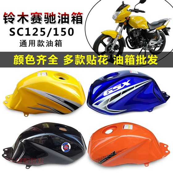 Suitable for Feiken Ruizhi/Flying Spur FK125-8G Benye BY150-3C Aolong Motorcycle Fuel Tank Accessories Switch
Suitable for Feiken Ruizhi/Flying Spur FK125-8G Benye BY150-3C Aolong Motorcycle Fuel Tank Accessories Switch