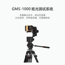 Hongpu GMS-1000 classroom lighting detection equipment portable glare measurement system UGR tester Hongpu GMS-1000 classroom lighting detection equipment portable glare measurement system UGR tester