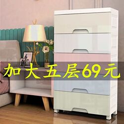 Drawer-type storage cabinet storage box storage box plastic cabinet children's baby simple wardrobe organization cabinet storage cabinet Drawer-type storage cabinet storage box storage box plastic cabinet children's baby simple wardrobe organization cabinet storage cabinet