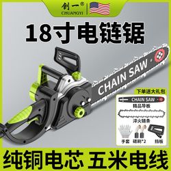 Create a high-power electric chain saw, logging saw, household small hand-held electric chain saw, cutting saw, portable electric chain saw chain Create a high-power electric chain saw, logging saw, household small hand-held electric chain saw, cutting saw, portable electric chain saw chain