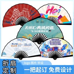 Advertising fan customized bar logo picture QR code pattern printed rice paper silk folding fan new model launched Advertising fan customized bar logo picture QR code pattern printed rice paper silk folding fan new model launched