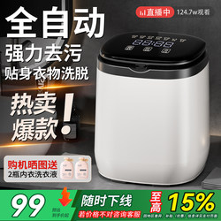 Fully Automatic Small Washing Machine for Washing Underwear and Socks, Mini All-In-One Washing and Drying Machine for Mothers and Babies, a Lazy Person's Essential Tool Fully Automatic Small Washing Machine for Washing Underwear and Socks, Mini All-In-One Washing and Drying Machine for Mothers and Babies, a Lazy Person's Essential Tool