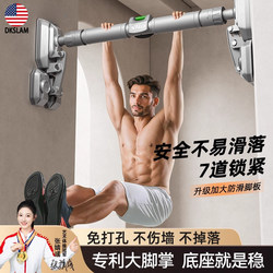 U.S. DKSLAM horizontal bar door pull-up kids ring non-perforated wall fitness single rod indoor For Home U.S. DKSLAM horizontal bar door pull-up kids ring non-perforated wall fitness single rod indoor For Home