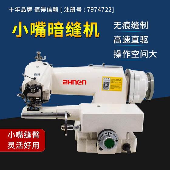 Computer direct drive sewing machine suit socks swimsuit waterproof wear industrial sewing machine trousers ear sewing machine
Computer direct drive sewing machine suit socks swimsuit waterproof wear industrial sewing machine trousers ear sewing machine