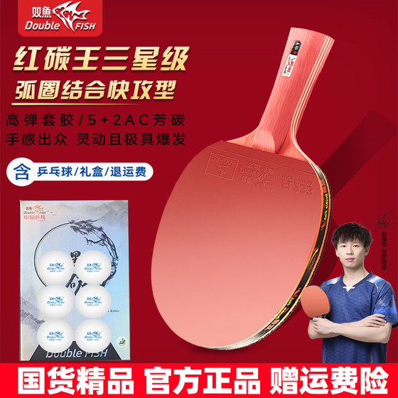 Pisces Gift Box Red Carbon King Samsung Table Tennis Racket Single Shot Professional Table Tennis Horizontal and Direct Shot Table Tennis Set Competition
Pisces Gift Box Red Carbon King Samsung Table Tennis Racket Single Shot Professional Table Tennis Horizontal and Direct Shot Table Tennis Set Competition