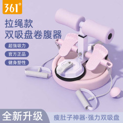 361 Sit-Up Assist Device Abdominal Roller Home Abdominal Exercise Puller Indoor Suction Cup Multi-Functional Sports Equipment 361 Sit-Up Assist Device Abdominal Roller Home Abdominal Exercise Puller Indoor Suction Cup Multi-Functional Sports Equipment