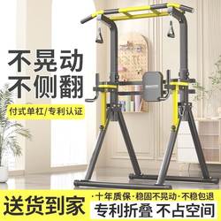 Foldable Pull-Up Bar Fitness Equipment for Home Indoor Use, Children's Pull-Up Bar, Parallel Bars, Arm Flexion and Extension Foldable Pull-Up Bar Fitness Equipment for Home Indoor Use, Children's Pull-Up Bar, Parallel Bars, Arm Flexion and Extension