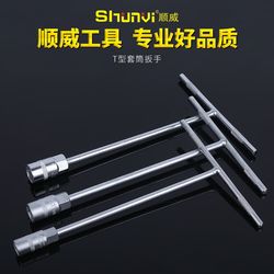 45# steel T-shaped socket wrench, extended socket wrench, T-shaped wrench, auto repair hardware tools 45# steel T-shaped socket wrench, extended socket wrench, T-shaped wrench, auto repair hardware tools