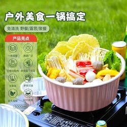 Outdoor camping aluminum foil hot pot disposable pot Outdoor camping aluminum foil hot pot disposable pot