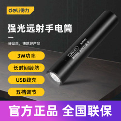 Tools led light strong light long range flashlight portable mini home outdoor lighting dl551003 Tools led light strong light long range flashlight portable mini home outdoor lighting dl551003