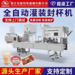 Fully automatic cup sealing machine filling machine jam chili sauce yogurt rice wine plastic cup sealing machine can be customized Fully automatic cup sealing machine filling machine jam chili sauce yogurt rice wine plastic cup sealing machine can be customized
