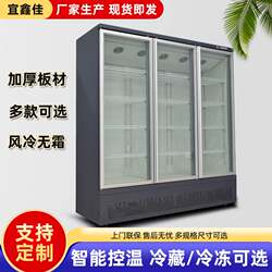 Supermarket beverage cabinet, convenience store fruit and vegetable refrigeration and preservation cabinet, beer cabinet, vertical freezer, beverage display cabinet Supermarket beverage cabinet, convenience store fruit and vegetable refrigeration and preservation cabinet, beer cabinet, vertical freezer, beverage display cabinet