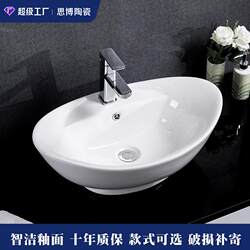 Manufacturer's Countertop Washbasin Ceramic Bathroom Sink Washbasin Bathroom Countertop Basin Bathroom Art Washbasin Manufacturer's Countertop Washbasin Ceramic Bathroom Sink Washbasin Bathroom Countertop Basin Bathroom Art Washbasin