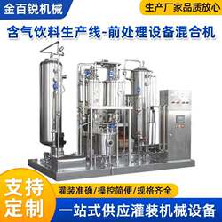 Mixer Carbonated Beverage Pretreatment Equipment Carbon Dioxide Mixer Soda Water Sparkling Wine Carbonated Beverage Mixer Carbonated Beverage Pretreatment Equipment Carbon Dioxide Mixer Soda Water Sparkling Wine Carbonated Beverage