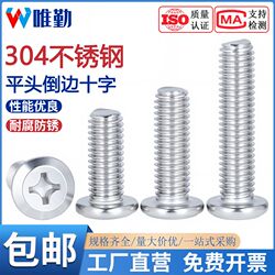 304 stainless steel edge cross screws furniture crib accessories screws bedside cabinet oblique large flat head bolts 304 stainless steel edge cross screws furniture crib accessories screws bedside cabinet oblique large flat head bolts