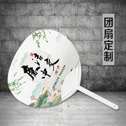 Round fan advertising fan customization 1000 plastic promotional fan custom printing logo custom printing gifts Round fan advertising fan customization 1000 plastic promotional fan custom printing logo custom printing gifts