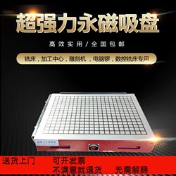 CNC super powerful permanent magnetic disk, machining center magnetic table, CNC milling machine suction cup, engraving and milling machine true square disk CNC super powerful permanent magnetic disk, machining center magnetic table, CNC milling machine suction cup, engraving and milling machine true square disk