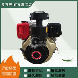 Air-cooled diesel engine CFK 188FAM suitable for micro tillage machine factory direct sales Air-cooled diesel engine CFK 188FAM suitable for micro tillage machine factory direct sales
