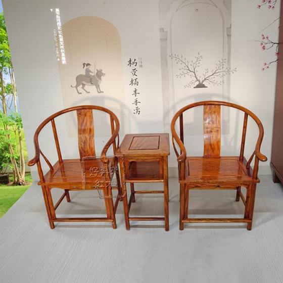 Jinsi Nan furniture ring chair palace chair three-piece set solid wood antique Chinese single-board thickened living room office leisure chair
Jinsi Nan furniture ring chair palace chair three-piece set solid wood antique Chinese single-board thickened living room office leisure chair