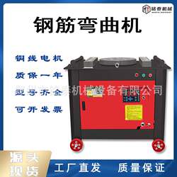 CNC fully automatic steel bar bending machine round steel threaded steel bar bending machine bending machine GW50 steel bar bending machine CNC fully automatic steel bar bending machine round steel threaded steel bar bending machine bending machine GW50 steel bar bending machine