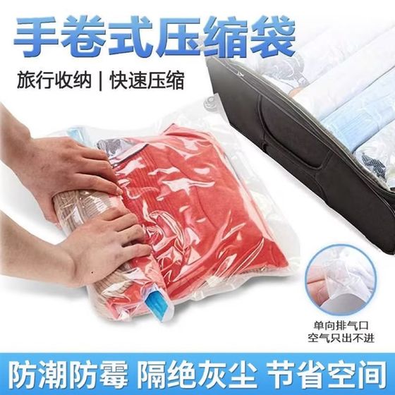 Hand-rolled vacuum h storage bag business trip suitcase clothing organization seal bag
Hand-rolled vacuum h storage bag business trip suitcase clothing organization seal bag