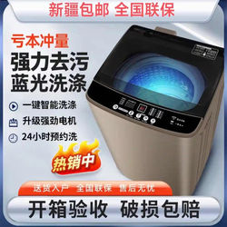 【Free Shipping in Xinjiang】Fully Automatic Washing Machine 10kg Small Pulsator Washer for Rental Apartments and Dormitories, Integrated Washing and Drying for Home Use 【Free Shipping in Xinjiang】Fully Automatic Washing Machine 10kg Small Pulsator Washer for Rental Apartments and Dormitories, Integrated Washing and Drying for Home Use