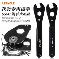 Lebaike bicycle hub wrench front u rear hollow shaft sheet wrench bearing shaft gear screw repair tool Lebaike bicycle hub wrench front u rear hollow shaft sheet wrench bearing shaft gear screw repair tool