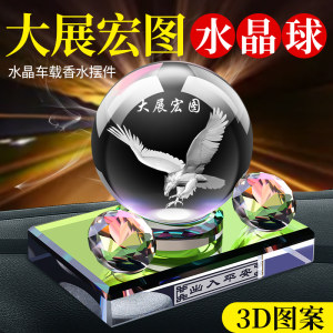 Car perfume, aromatherapy ornaments, car center console, high-end crystal ball, long-lasting light fragrance, car interior decoration supplies 
Car perfume, aromatherapy ornaments, car center console, high-end crystal ball, long-lasting light fragrance, car interior decoration supplies