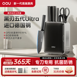 Oou German Steel Black Blade Fifth Generation Series Combination Kitchen Knife Set Household Kitchen Utensils Complete Set of Cutting Knives Fruit Knife Kitchen Knife Oou German Steel Black Blade Fifth Generation Series Combination Kitchen Knife Set Household Kitchen Utensils Complete Set of Cutting Knives Fruit Knife Kitchen Knife