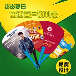 Chengdu advertising fan production and printing school admissions cartoon advertising fan custom Q-made copper plate starting from 500 pieces Chengdu advertising fan production and printing school admissions cartoon advertising fan custom Q-made copper plate starting from 500 pieces