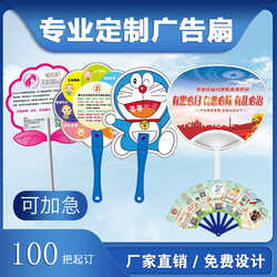 Advertising fan customized pp plastic cartoon enrollment promotion group fan plastic fan folding fan custom printed logo Advertising fan customized pp plastic cartoon enrollment promotion group fan plastic fan folding fan custom printed logo