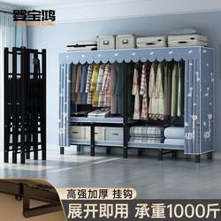 One-piece Foldable Cloth Wardrobe Installation-free Bold thickened For Home Bedroom Full Steel Frame Durable Simple Wardrobe One-piece Foldable Cloth Wardrobe Installation-free Bold thickened For Home Bedroom Full Steel Frame Durable Simple Wardrobe