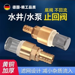 Copper pagoda mouth bottom well valve with filter net check valve self-priming pump water inlet filter to prevent flow spring check valve intubation Copper pagoda mouth bottom well valve with filter net check valve self-priming pump water inlet filter to prevent flow spring check valve intubation