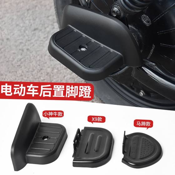 Electric car pedals, rear seat pedals, battery car pedals, bicycle modified rear seat pedals, wider and wider Electric car pedals, rear seat pedals, battery car pedals, bicycle modified rear seat pedals, wider and wider