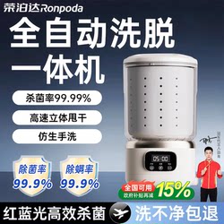 All-In-One Mini Washing Cup for Underwear and Socks, Fully Automatic Two-In-One Small Portable Washing Machine All-In-One Mini Washing Cup for Underwear and Socks, Fully Automatic Two-In-One Small Portable Washing Machine