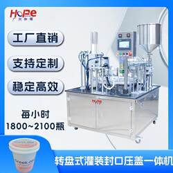 Fully automatic cup yogurt sauce chili sauce bean jelly quantitative filling cup sealing machine sauce jelly packaging machine Fully automatic cup yogurt sauce chili sauce bean jelly quantitative filling cup sealing machine sauce jelly packaging machine