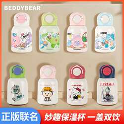 Cup Bear Fun Series Double Drinking Cup Small Capacity Children's Thermos Cup Kindergarten Baby Kettle Cup Bear Fun Series Double Drinking Cup Small Capacity Children's Thermos Cup Kindergarten Baby Kettle