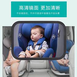 Car baby safety seat in-car rear view basket mirror children's viewing mirror O baby reverse view rear reflector Car baby safety seat in-car rear view basket mirror children's viewing mirror O baby reverse view rear reflector