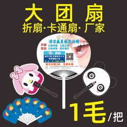 New product, new advertising fan, customized round fan, cartoon small fan, customized 1000 30-fold fan, promotional fan, plastic fan New product, new advertising fan, customized round fan, cartoon small fan, customized 1000 30-fold fan, promotional fan, plastic fan